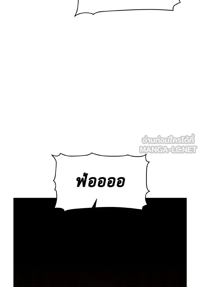 The Lone Necromancer ตอนที่ 53 รูปที่ 78