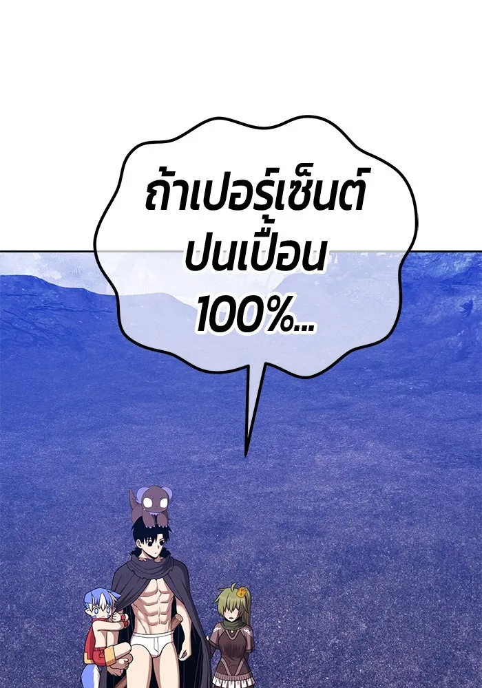 +99 ท่อนไม้พร้อมบวก ตอนที่ 12 ผู้เล่นปนเปื้อน vs พีซ (1) รูปที่ 163