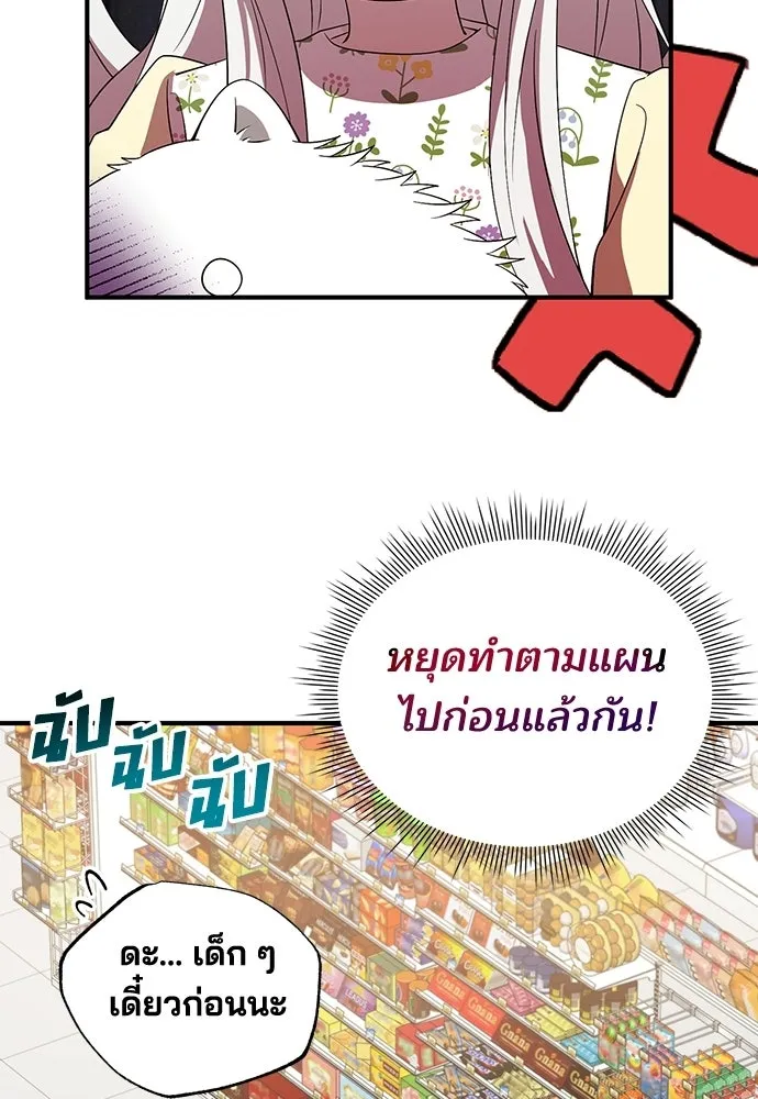 ร้านสะดวกซื้อต่างโลก ตอนที่ 48 รูปที่ 14