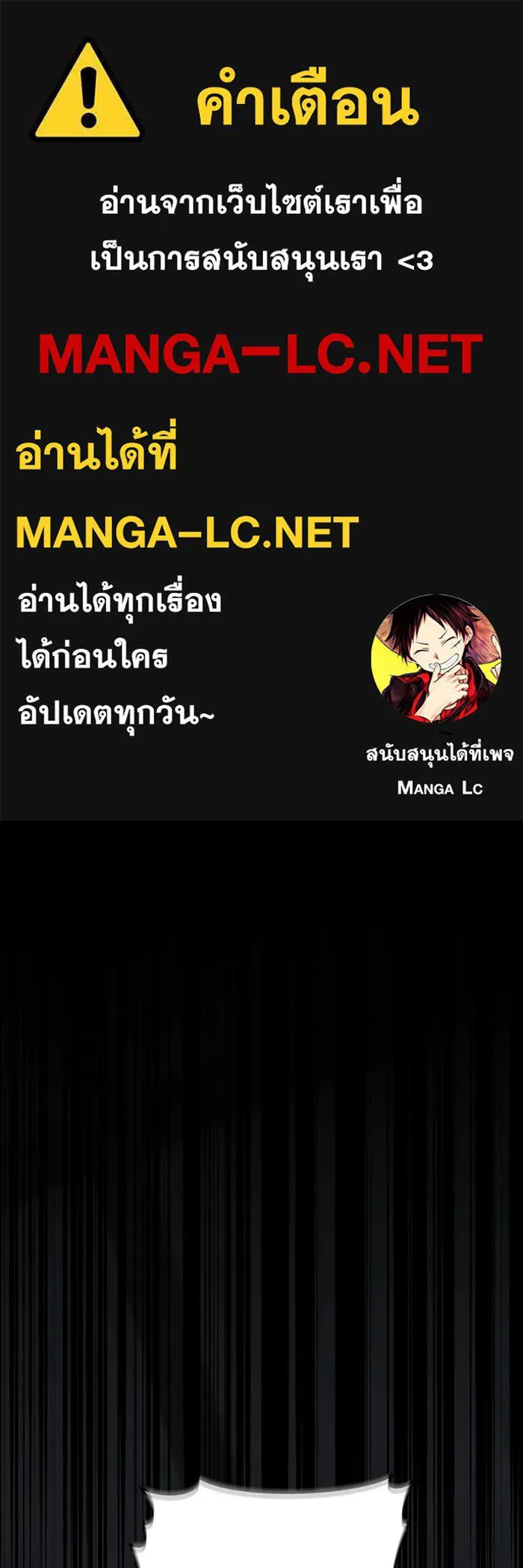 แกล้งตายให้หายแค้น ตอนที่ 25 รูปที่ 1