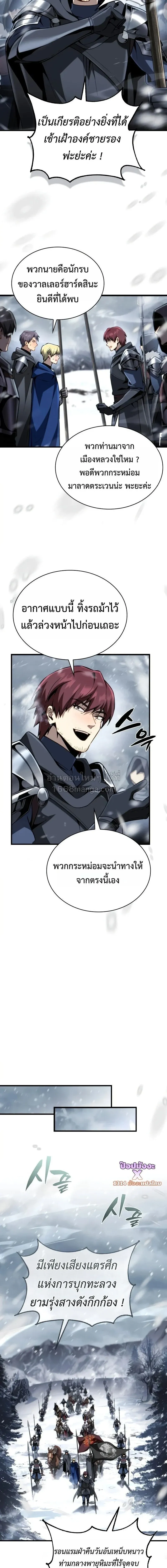 I Became The Rogue First Prince เทพดาบอย_างข_าด_นกลายเป_นองค_ชายสวะซะง_น ตอนที่ ตอนที่ 35 รูปที่ 17
