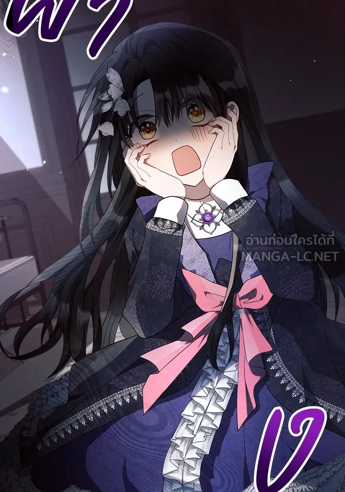 แอชสตาร์ต ตอนที่ 18 รูปที่ 18