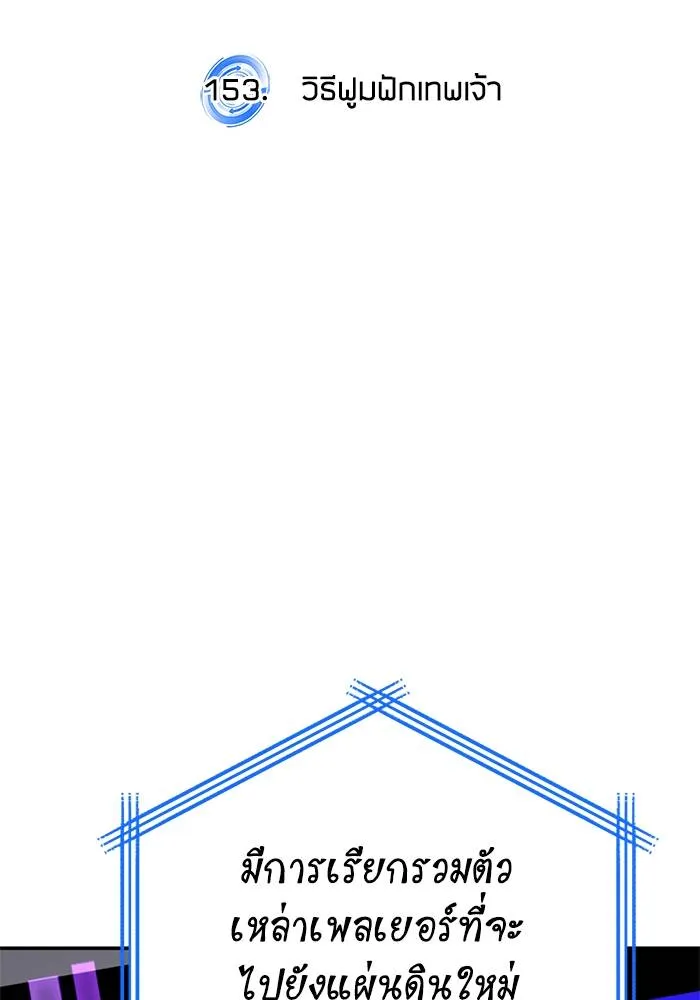 Return to Player ตอนที่ 153 รูปที่ 53