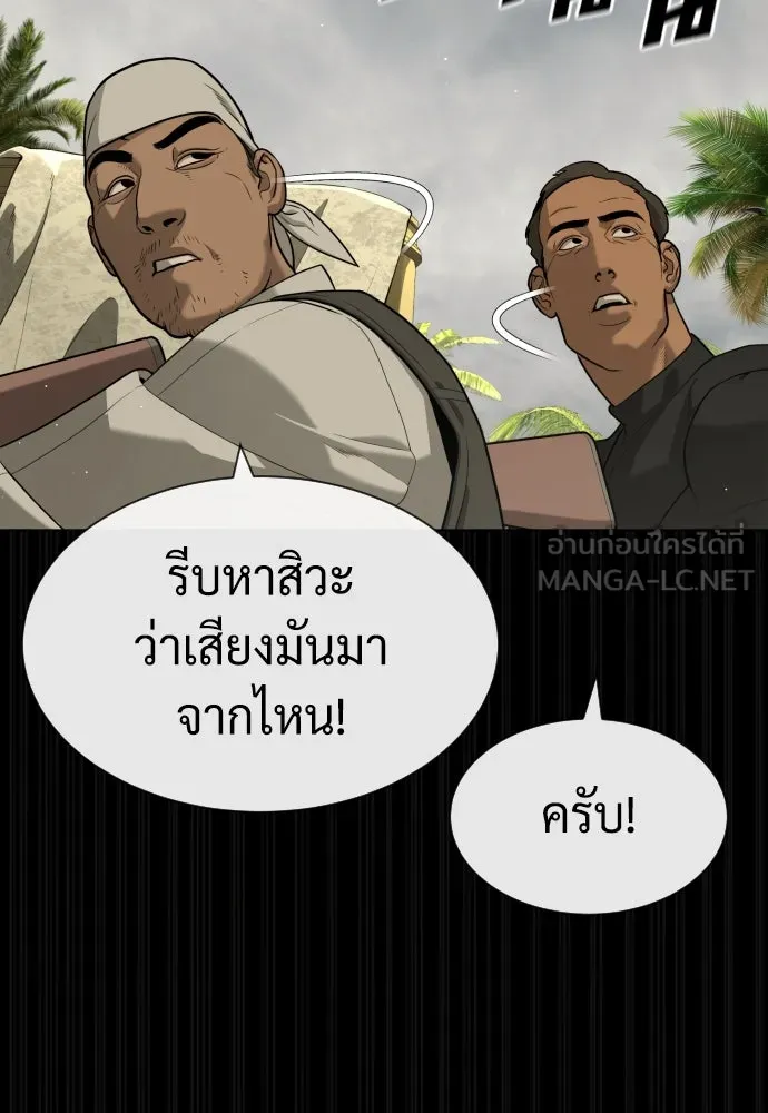 นักฆ่าย้อนวัย ตอนที่ 80 รูปที่ 165