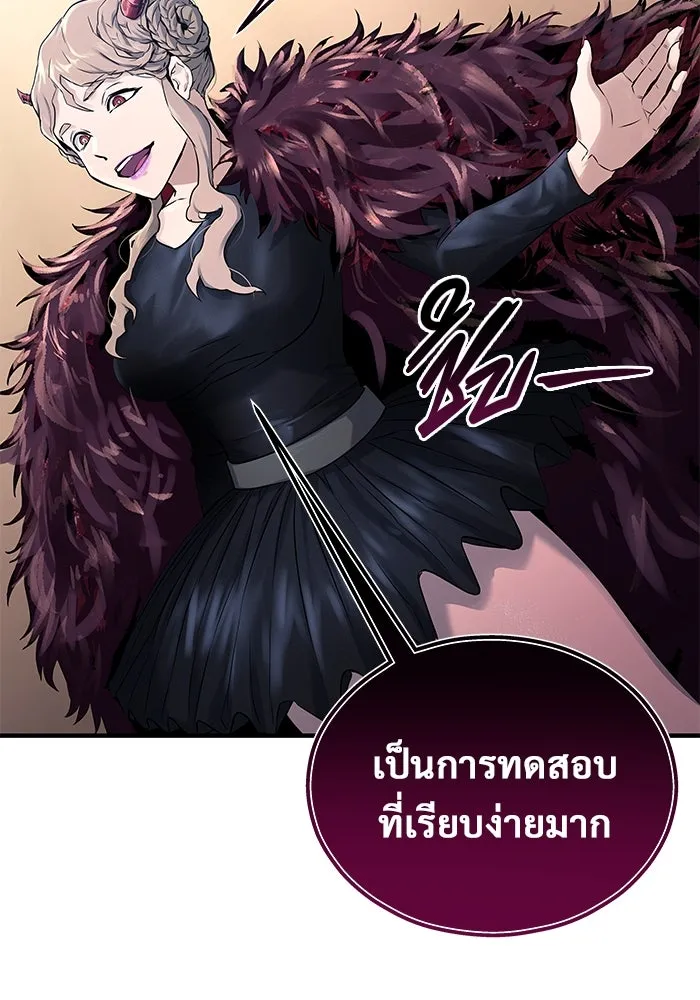 อูเร็ค มาซิโน่ ตอนที่ 2 ผู้ที่แข็งแกร่งกว่ามาก รูปที่ 107