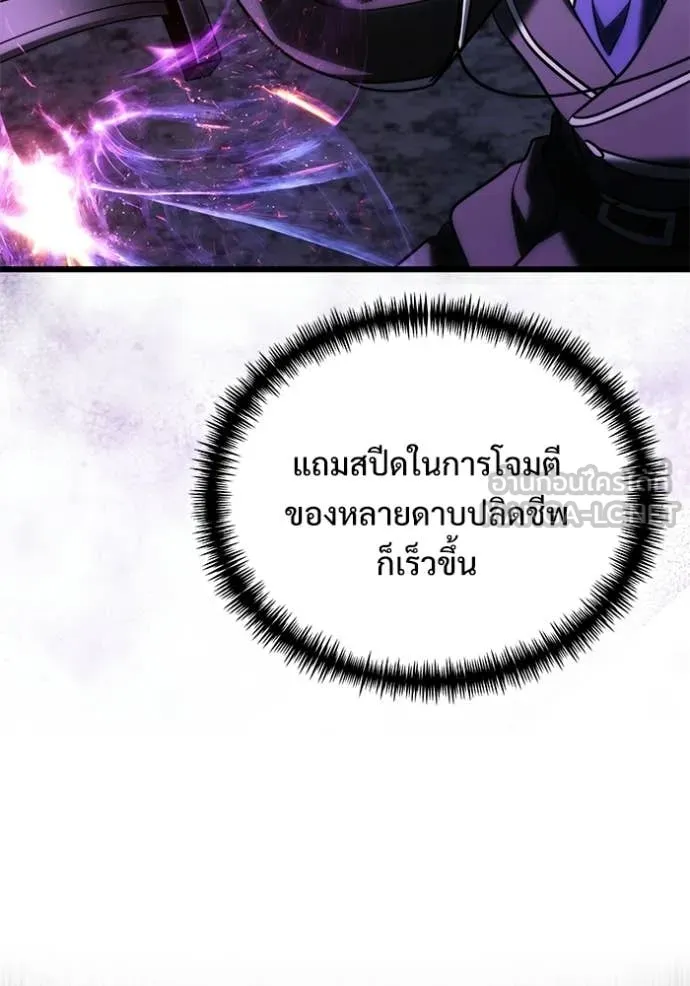 อัศวินดำล่าท้าเวลา ตอนที่ 133 รูปที่ 94