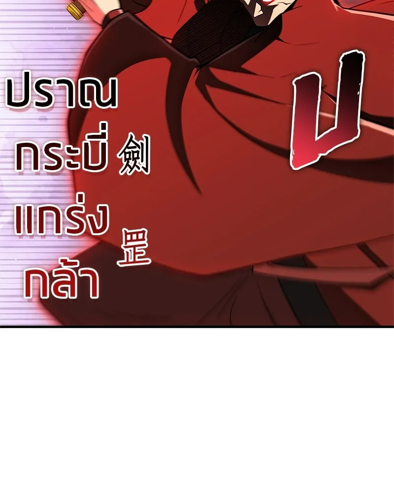 สุดยอดเทรนเนอร์แห่งยุทธภพ ตอนที่ 86 พวกเจ้าเป็นใครกันแน่ รูปที่ 128