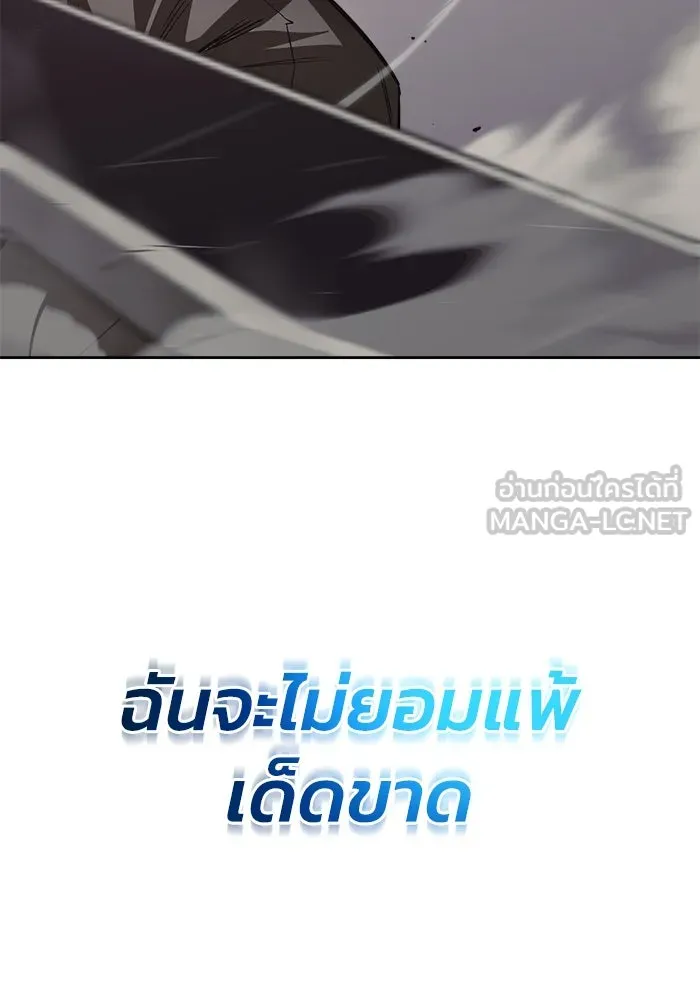 ชีวิตพลิกผันของลอร์ดผู้เกียจคร้าน ตอนที่ 65 ความรู้สึกที่สวนทางกัน รูปที่ 117