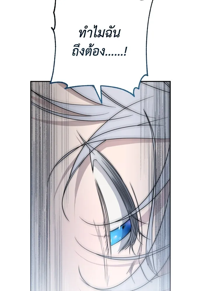 เลดี้มินต์ ตอนที่ 43 รูปที่ 28