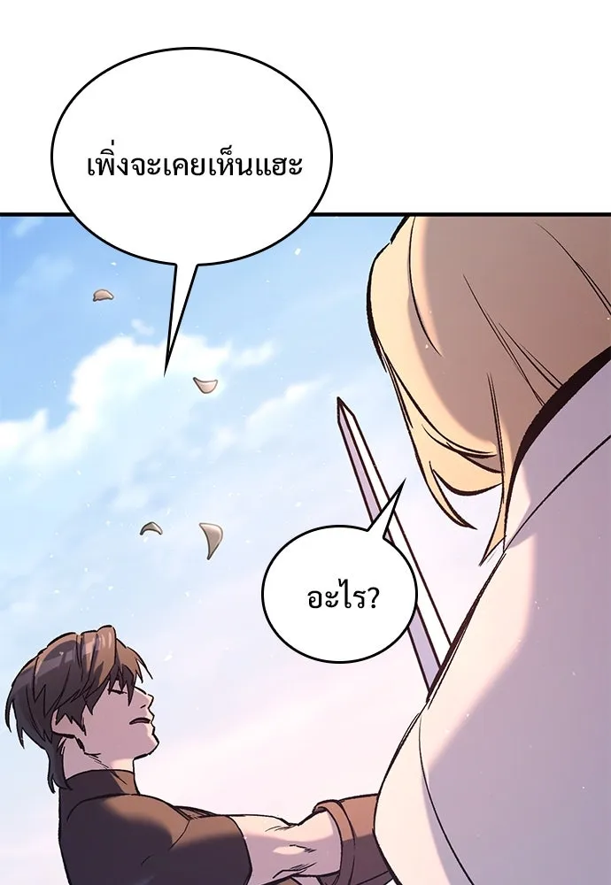 อัศวินวันเดียว ตอนที่ 5 รูปที่ 76