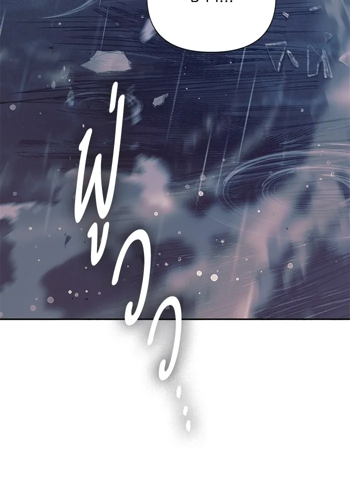 My S-Class Hunters ตอนที่ 131 ไปเยี่ยมบ้าน รูปที่ 73