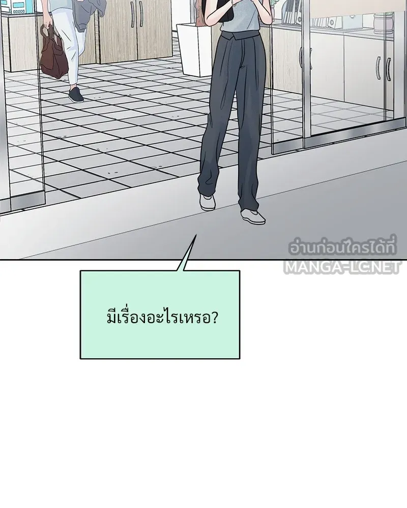 รักนี้ไม่ต้องมีเซนส์ ตอนที่ 4 รูปที่ 108