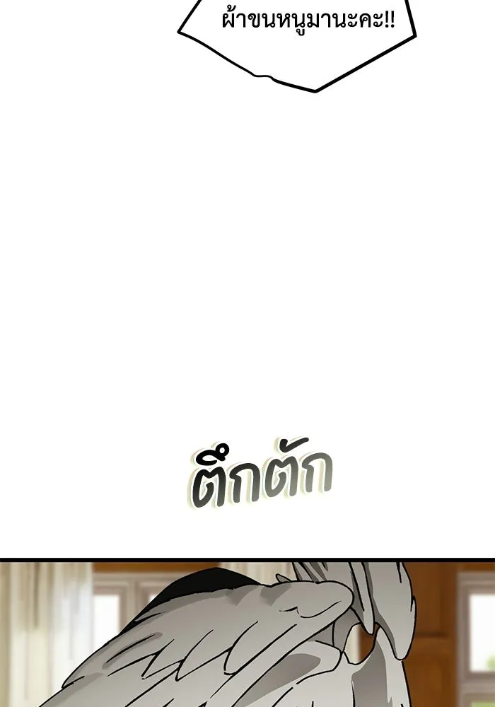 มัมหมีจ๋าหนูมาแบ๊ว ตอนที่ ตอนพิเศษ 22 (ตอนจบ) รูปที่ 53
