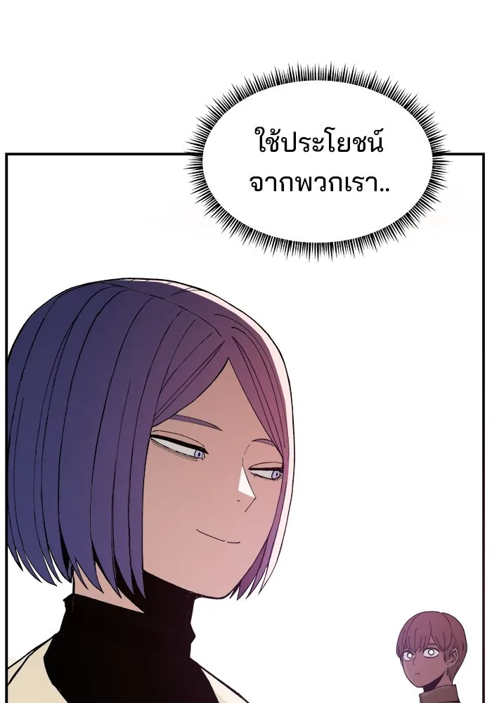 ห้องเรียนสาวแสบ ตอนที่ 74 รูปที่ 80