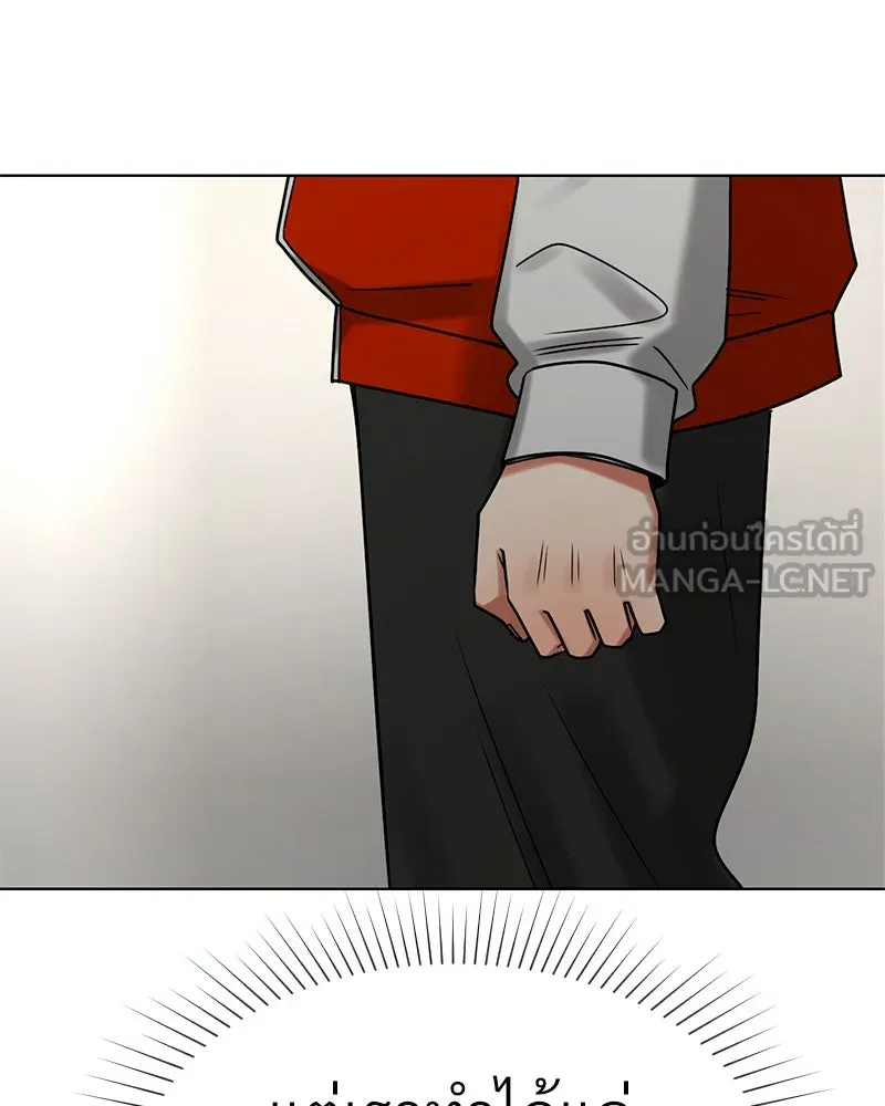 Level One Dreamersbrผู้ชนะรักนี้ต้องเป็น ตอนที่ 27 รูปที่ 120