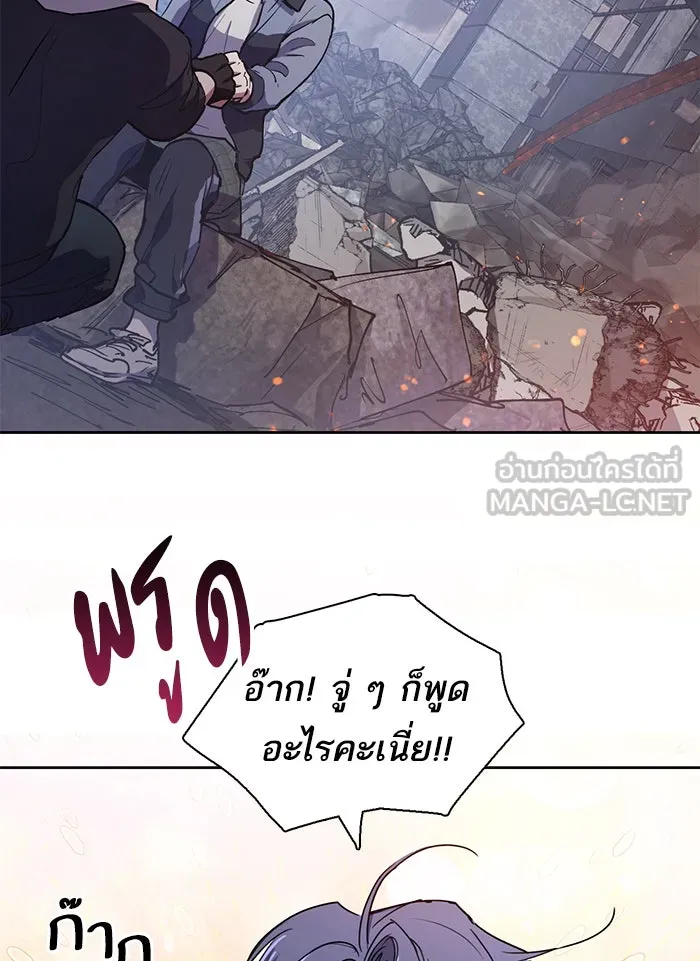 My S-Class Hunters ตอนที่ 12 เหมือนกุ้ง รูปที่ 48