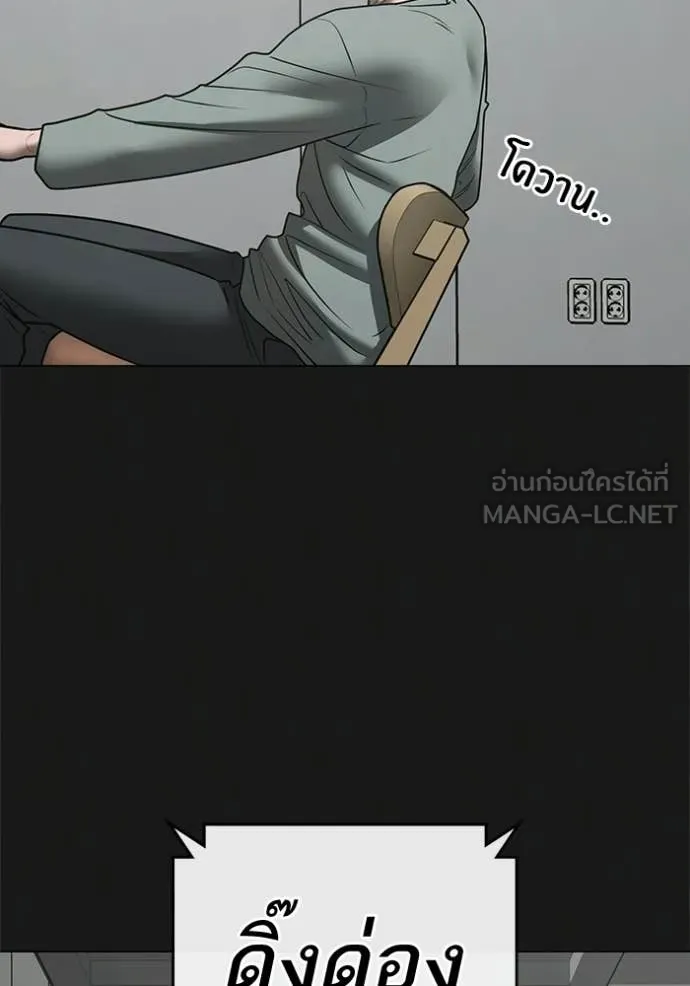 reality ตอนที่ 192 รูปที่ 113
