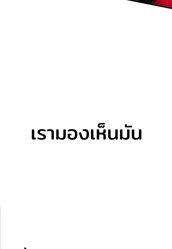 เส้นทางสู่เทพมาร ตอนที่ 15 รูปที่ 94