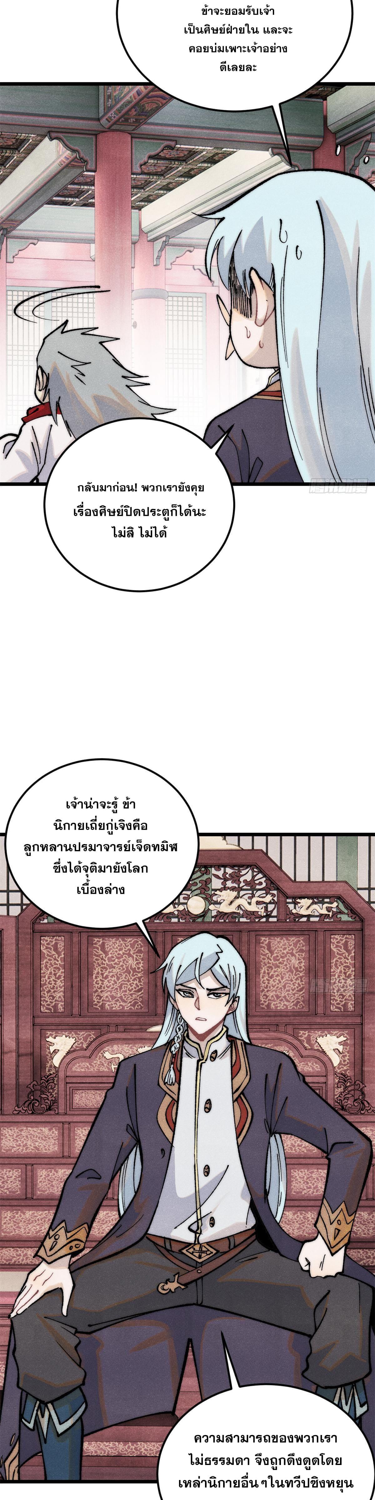 Manga-lc-com อ่านมังงะ อ่านการ์ตูน ออนไลน์ ฟรี All Hail the Sect Leader ตอนที่ 1 2 3 4 5 6 7 8 9 10 11 12 13 14 ฟรี ไม่มีโฆษณา Manga-lc - อ่าน มังงะ อ่าน การ์ตูน ออนไลน์ อ่านมังงะ ฟรี