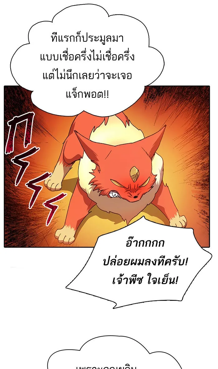 My S-Class Hunters ตอนที่ 31 ดันเจี้ยน+กังหันน้ำ รูปที่ 47