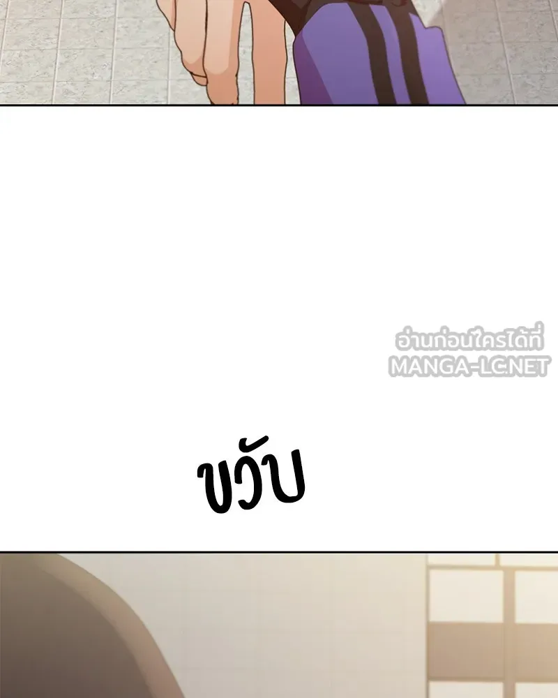 Pyramid Game เกมพีระมิด ตอนที่ 67 รูปที่ 6