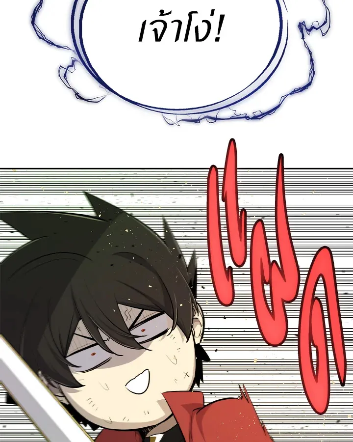 Overpowered Sword ตอนที่ ตอนที่ 140 รูปที่ 42