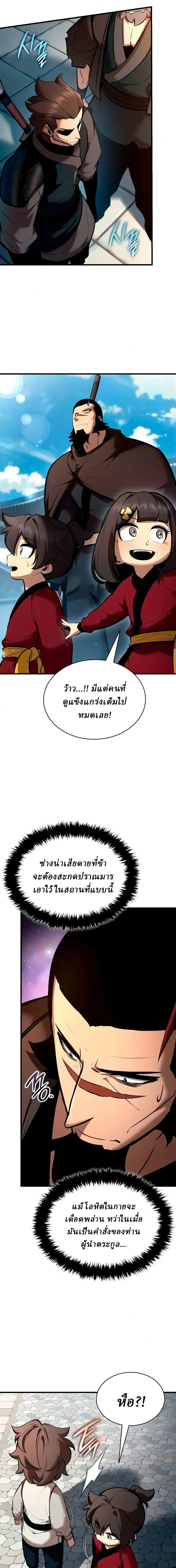 Rebirth of the Divine Demon การหวนค_นของมารสวรรค_ผ_พ_ช_ตใต_หล_า ตอนที่ ตอนที่ 45 รูปที่ 10