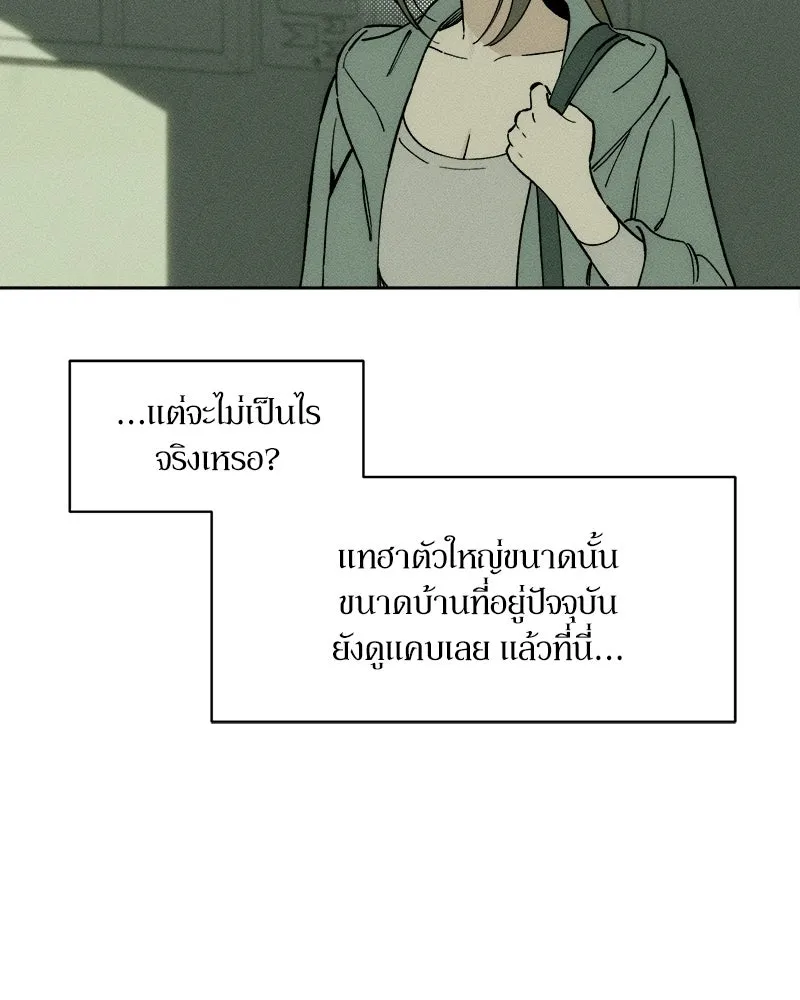 บุปผารุ่มราคะ ตอนที่ 72 รูปที่ 14