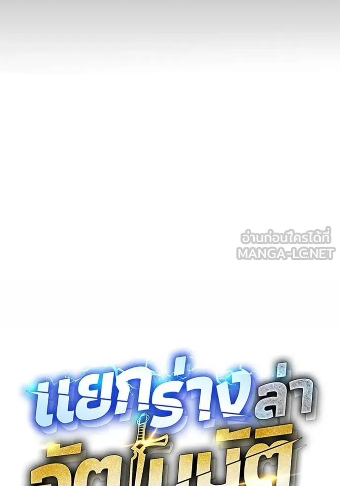 แยกร่างล่าอัตโนมัติ ตอนที่ 119 รูปที่ 33