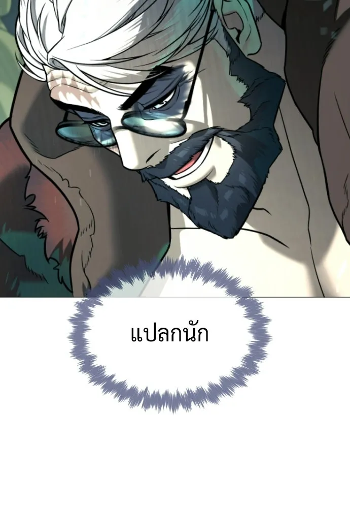 นักฆ่าย้อนวัย ตอนที่ 126 รูปที่ 23