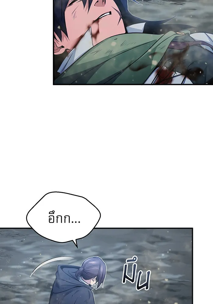 จอมเวทเกิดใหม่ในรอบ 66666 ปี ตอนที่ 55 รูปที่ 53