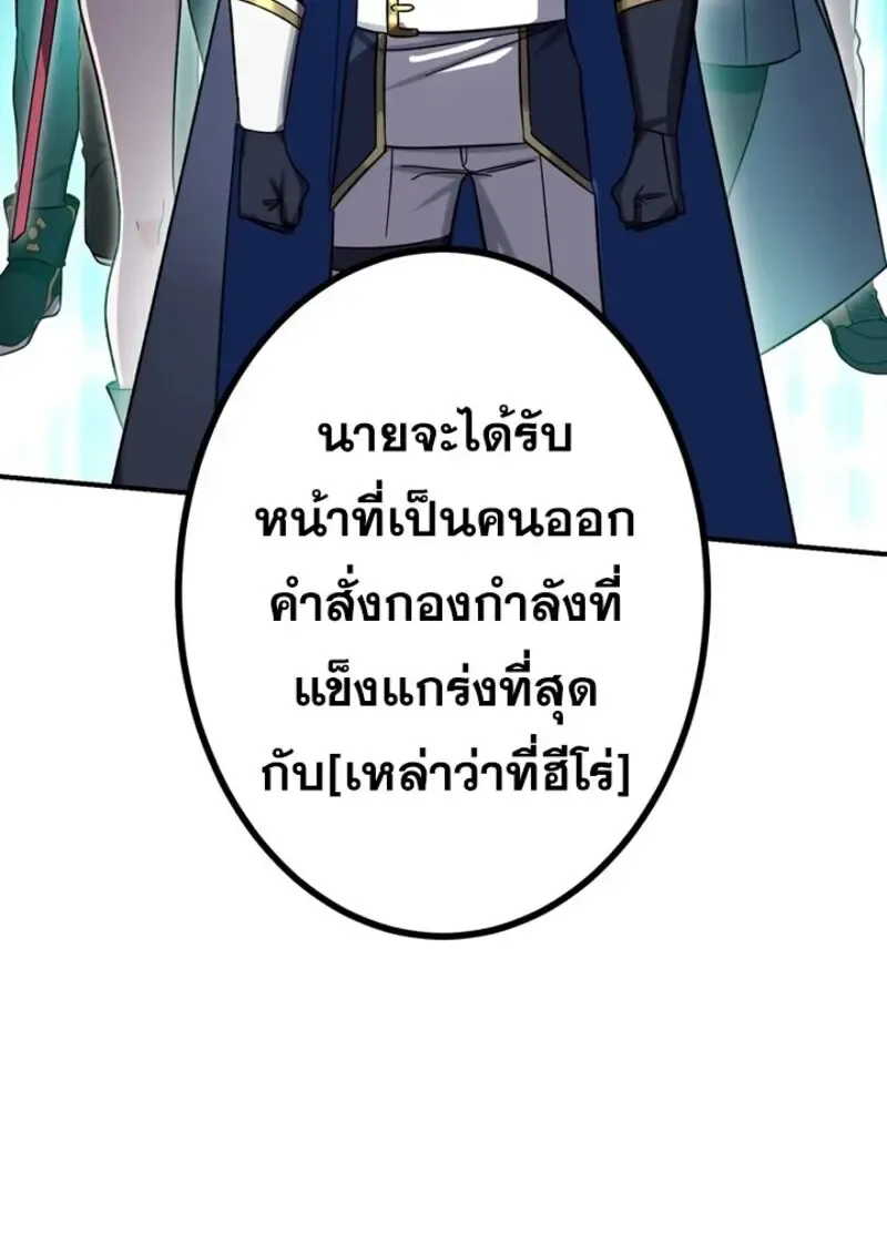 The Strongest Assassin Gets Transferred To Another World With His Whole Class ตอนที่ ตอนที่ 51 รูปที่ 37