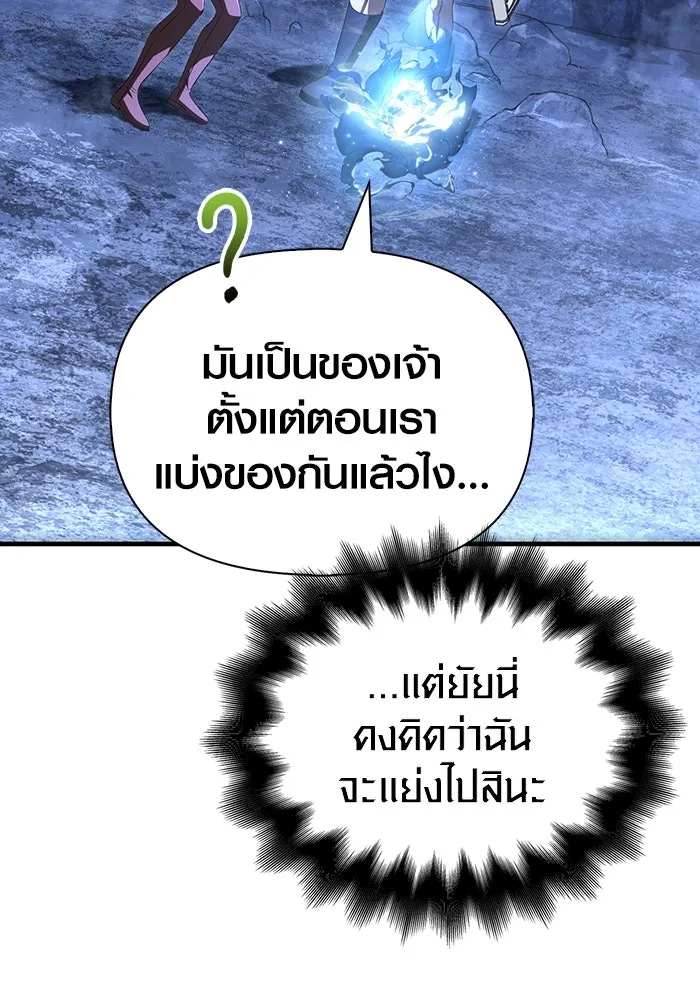 เอาชีวิตรอดในเกมฉบับคนเถื่อน ตอนที่ 73 ถ้าไม่มีมิชช่า รูปที่ 104