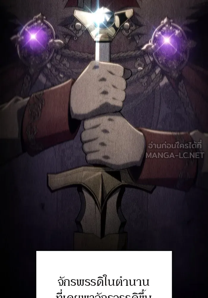 ผู้เล่นหน้าใหม่เลเวลแมกซ์ ตอนที่ 129 จักรวรรดิผู้พิทักษ์เลือดเหล็ก รูปที่ 42