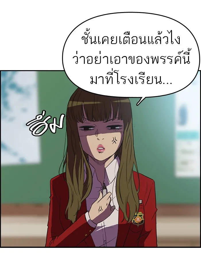 ปั่นสู้ฝันbrWind Breaker ตอนที่ 45 รูปที่ 37