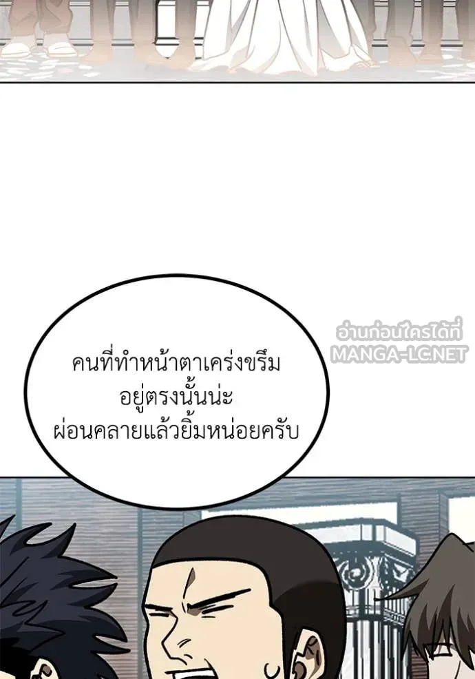 ราชาแห่งอ็อกทากอน ตอนที่ 181 รูปที่ 78