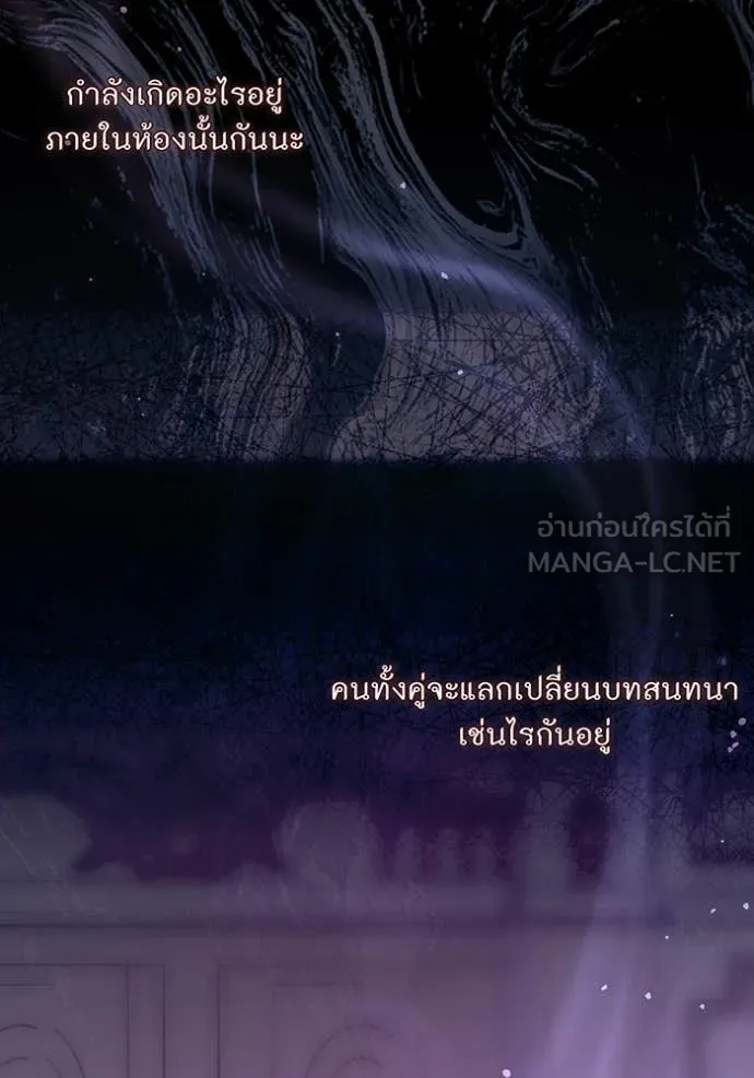 ห้องนอนลับ ตอนที่ 155 รูปที่ 110