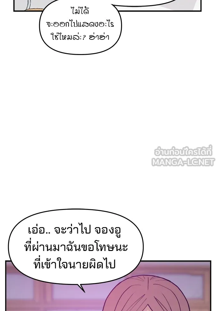 ห้องเรียนสาวแสบ ตอนที่ 63 รูปที่ 9