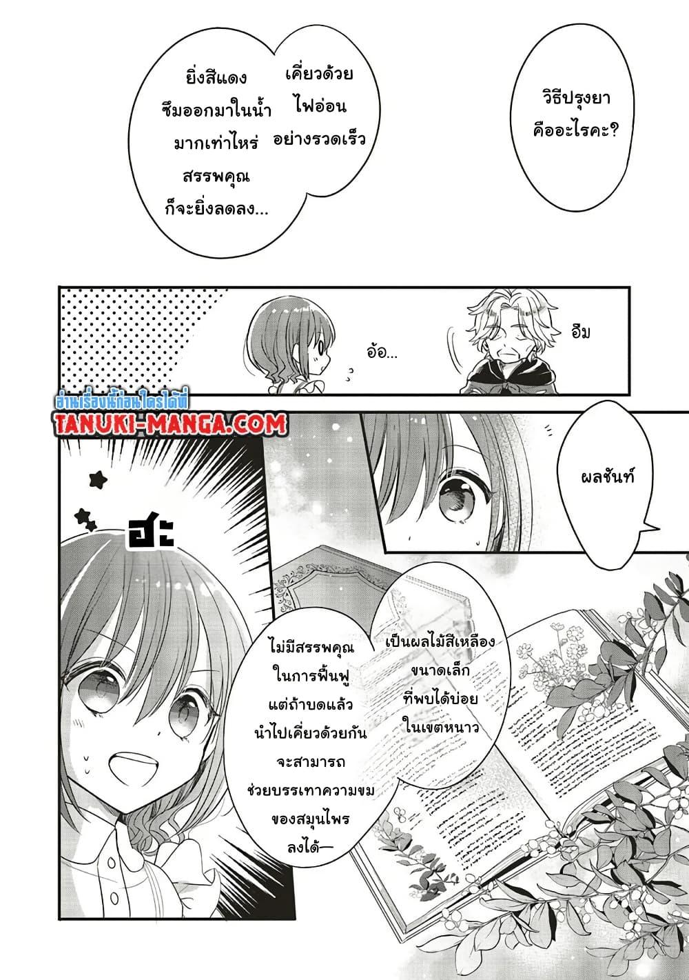 Manga-lc-com อ่านมังงะ อ่านการ์ตูน ออนไลน์ ฟรี Yuusha-sama No Osananajimi To Iu Shokugyou No Make Heroin Ni Tensei Shita No De, Chougou-shi Ni Job Change Shimasu. ตอนที่ 1 2 3 4 5 6 7 8 9 10 11 12 13 14 ฟรี ไม่มีโฆษณา Manga-lc - อ่าน มังงะ อ่าน การ์ตูน ออนไลน์ อ่านมังงะ ฟรี