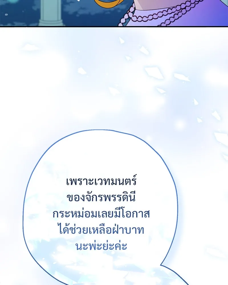 อนาคตพบรัก ตอนที่ 35 รูปที่ 121