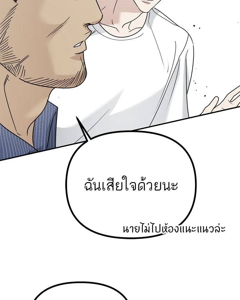 สี่สาวชาวกี ตอนที่ 14 ชมรมละคร (2) รูปที่ 121
