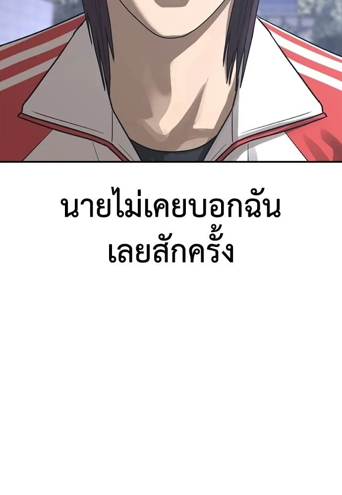 Y2K ตอนที่ 59 รูปที่ 14