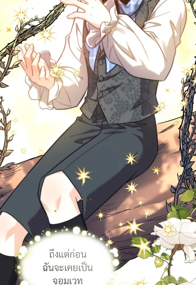 จักรพรรดิคลั่งรักที่เด็กกว่าฉันพันปี ตอนที่ 2 รูปที่ 139