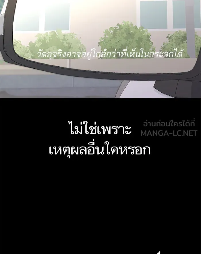 โชคชะตานำพารัก ตอนที่ 70 ถึงจะไม่ชอบก็นึกถึง รูปที่ 54