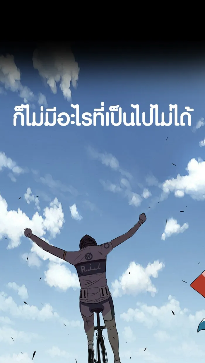 ปั่นสู้ฝันbrWind Breaker ตอนที่ 25 รูปที่ 32