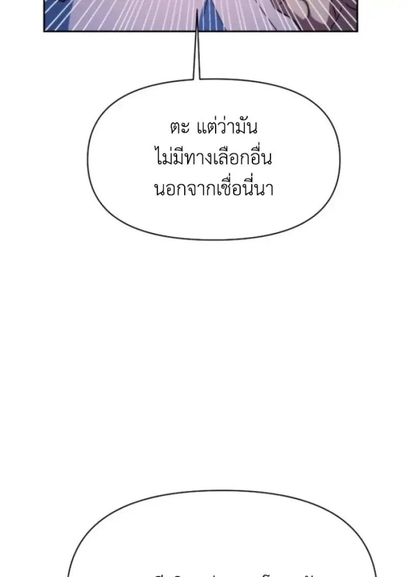 Archmage Transcending Through Regression ตอนที่ ตอนที่ 149 รูปที่ 58