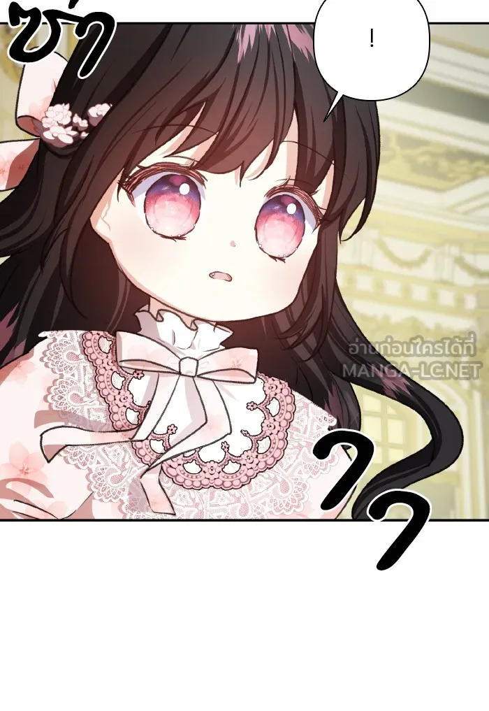บุตรสาวของดยุกปีศาจ ตอนที่ 48 รูปที่ 78