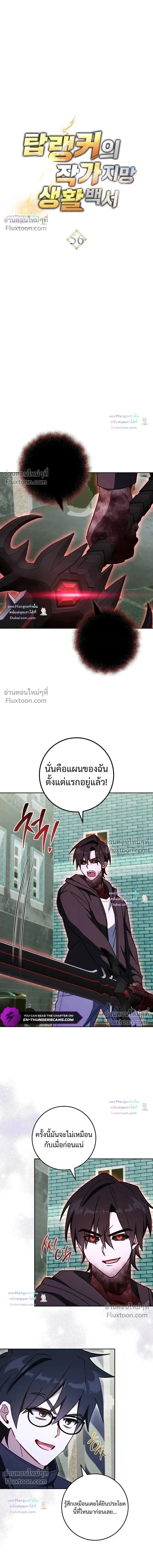 The Top Ranker_s Guide to an Aspiring Writer Life ตอนที่ ตอนที่ 56 รูปที่ 5