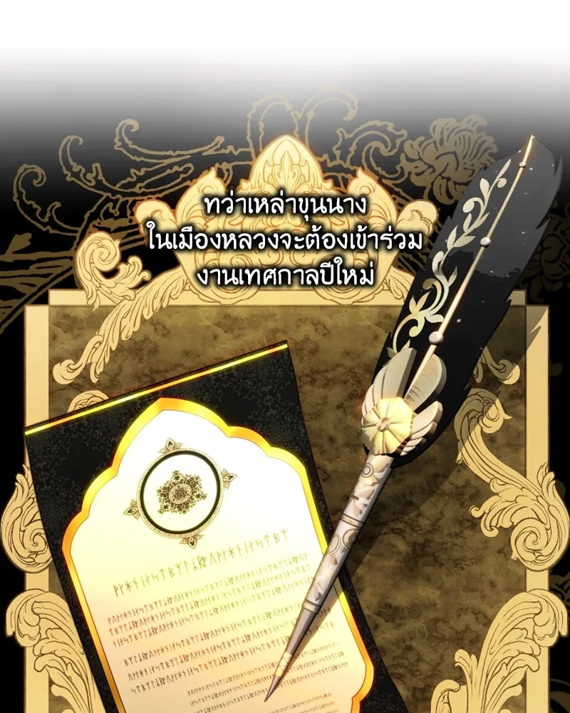 เจ้าหญิงคลั่งแห่งวังหลวง ตอนที่ 47 รูปที่ 31