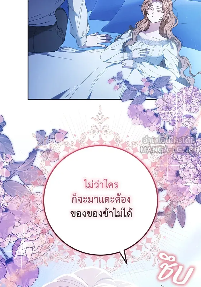 ย้อนเวลาพลิกชะตาทายาท ตอนที่ 31 รูปที่ 63